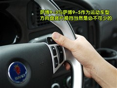 2006款 Aero 2.3TS