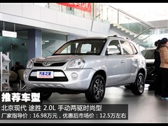 2013款 2.0L 手动两驱时尚型