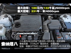 2013款 2.4L 自动豪华版 国V