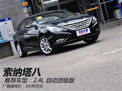 2011款 2.4L 自动顶级版