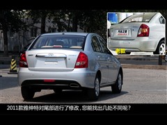 2011款 1.4手动舒适型