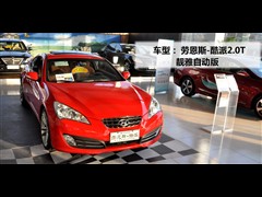 2009款 2.0T 自动靓雅版