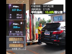 2013款 3.3L 7座旗舰版