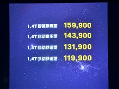 2014款 1.4T 自动四驱旗舰型