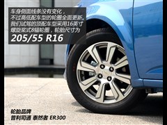 2014款 三厢 1.6SX AT 风尚版