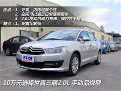 2012款 三厢 2.0L 手动品悦型