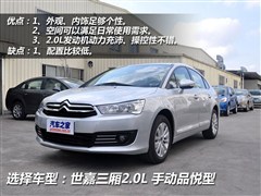 2012款 三厢 2.0L 手动品悦型