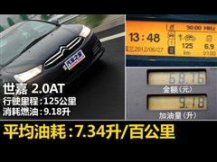 2012款 三厢 2.0L 自动品驭型