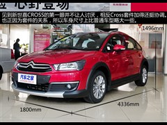 2013款 CROSS 1.6L 自动