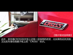 2013款 CROSS 1.6L 自动