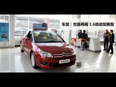 2011款 两厢 1.6L 自动炫雅型