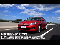 2011款 三厢 2.0L 手动贺岁版