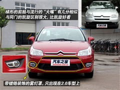 2008款 两厢 2.0L 自动豪华导航型