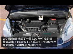 2009款 Grand 2.0L 豪华型