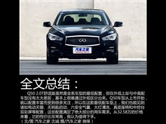 2014款 2.0T 舒适版