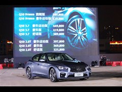 2014款 3.5L Hybrid 旗舰版