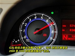 2007款 G35 至尊版