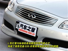 2007款 G35 至尊版