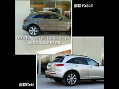 2009款 FX50 巅峰版