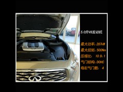 2009款 FX50 巅峰版