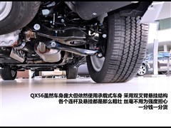 2011款 QX56