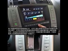 2013款 白金版 2.0L 手动尊贵型