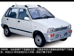 2010款 0.8L 尊贵型