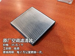 2013款 白金版 2.4L 自动尊享型