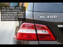 2014款 ML 400 4MATIC豪华型