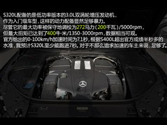 2014款 S 320 L 商务型