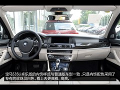 2013款 535Li 卓乐版