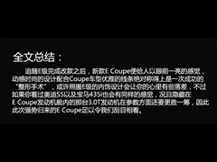 2014款 E 400 Coupe