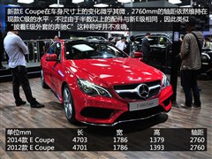 2014款 E 400 Coupe