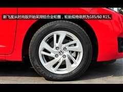 2014款 1.5L SE CVT时尚型