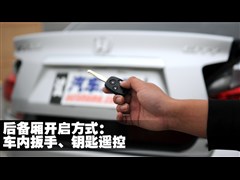 2011款 1.5L 手动精英品致版