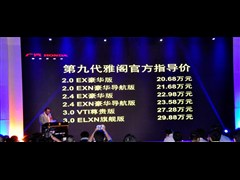 2014款 2.4L EXN 豪华导航版