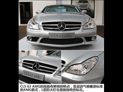 2008款 CLS 63 AMG