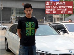 2013款 328Li 豪华设计套装