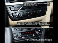 2013款 316i 进取型