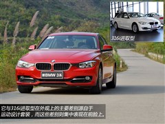 2013款 316i 运动设计套装