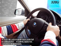 2014款 320Li 时尚型