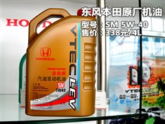 2012款 2.4L VTi-S尊贵版