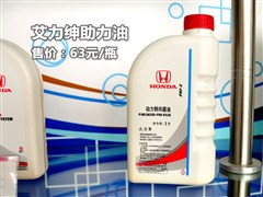 2012款 2.4L VTi-S尊贵版