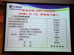 2013款 1.8L 自动舒适版 5座