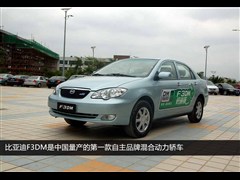 2008款 DM 双模电动车