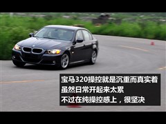 2010款 320i 豪华型