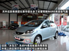 2008款 1.0L 尊贵型