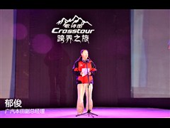 2012款 2.4L 尊享版