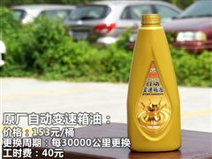 2013款 三厢 1.5L 自动乐尚版