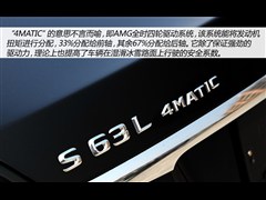 2014款 S 63 L AMG  4MATIC